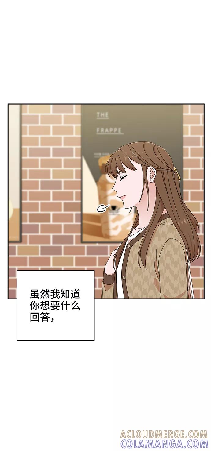 《嘴唇漂亮的男人》第45话 第73页