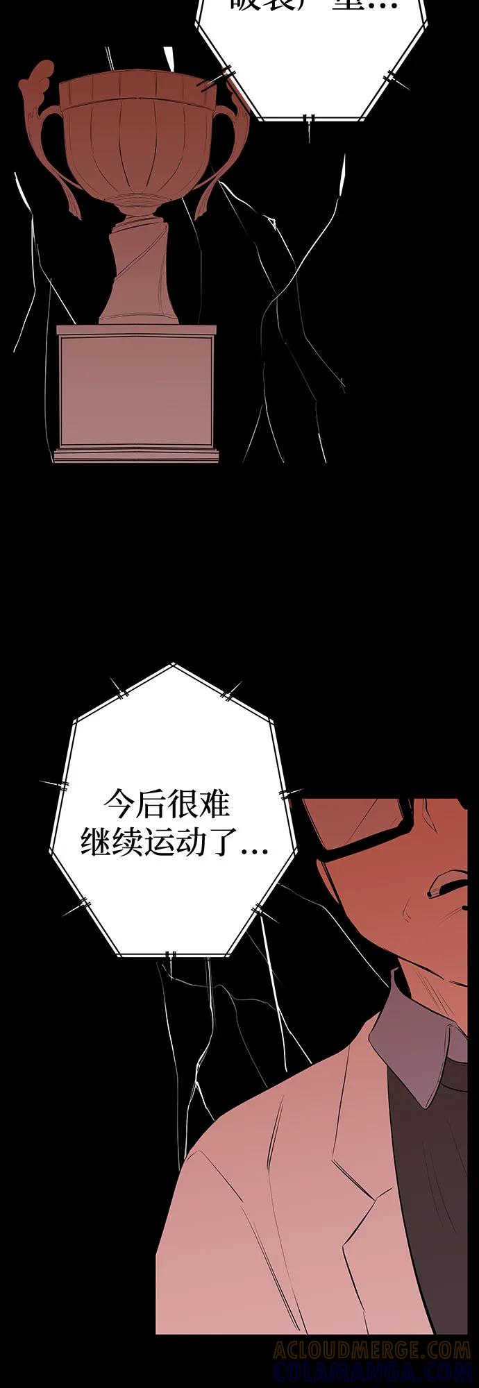 《喜欢你，讨厌你》第45话 第46页