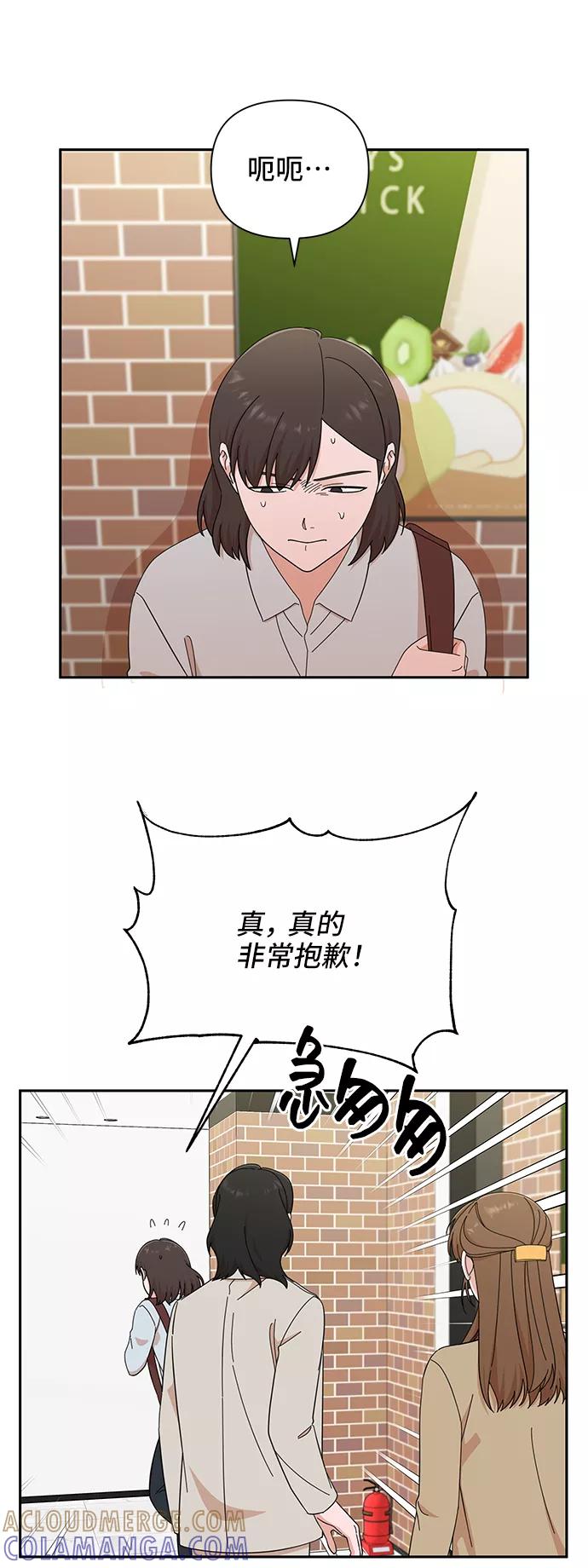《嘴唇漂亮的男人》第45话 第64页