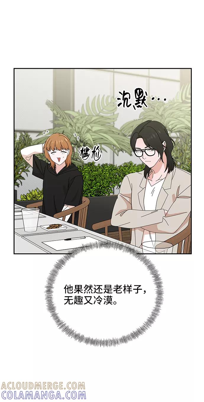 《嘴唇漂亮的男人》第45话 第10页