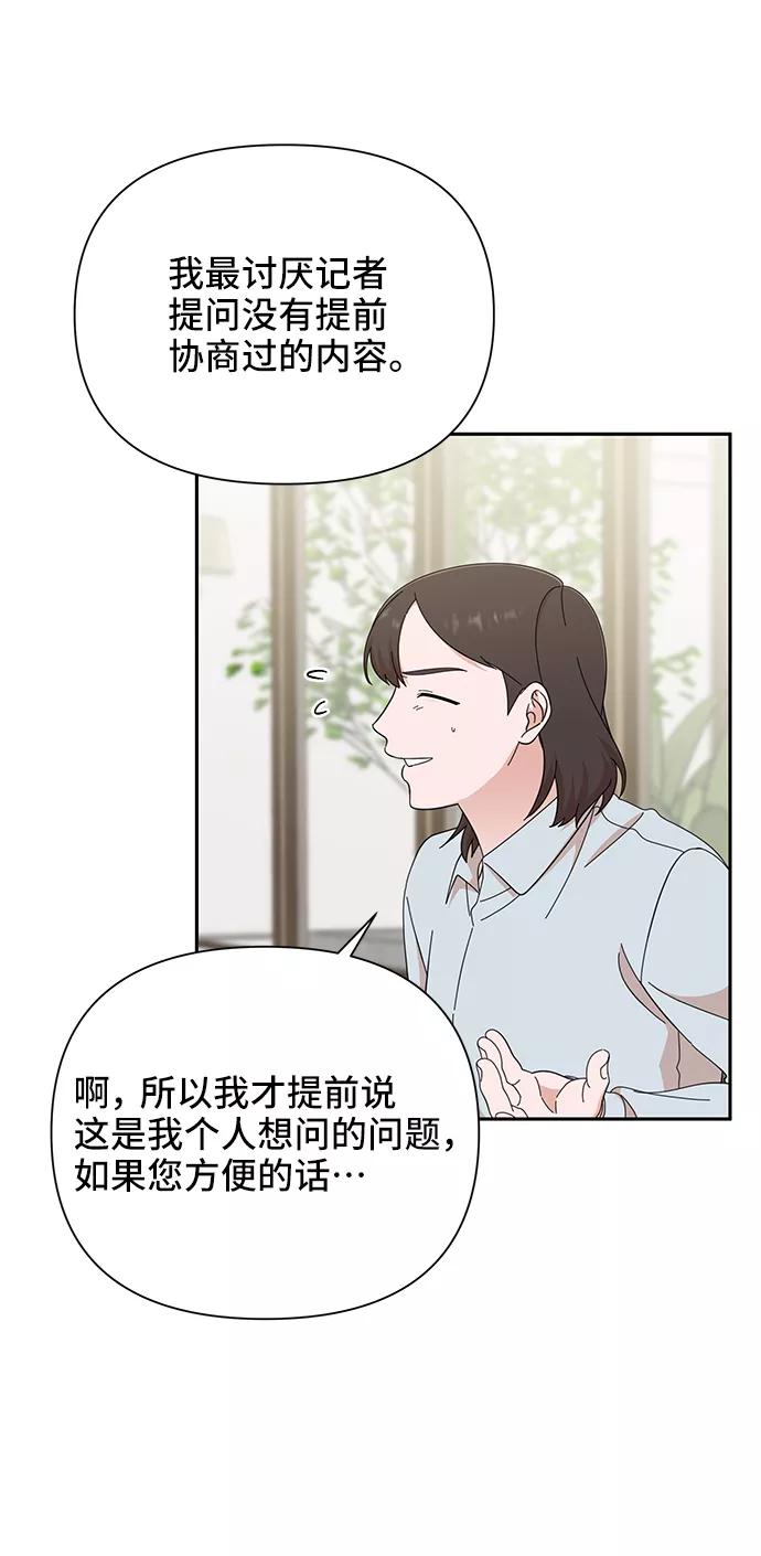 《嘴唇漂亮的男人》第45话 第45页