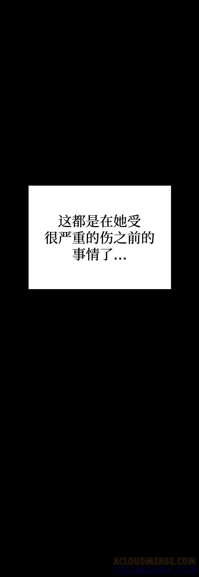 《喜欢你，讨厌你》第45话 第13页