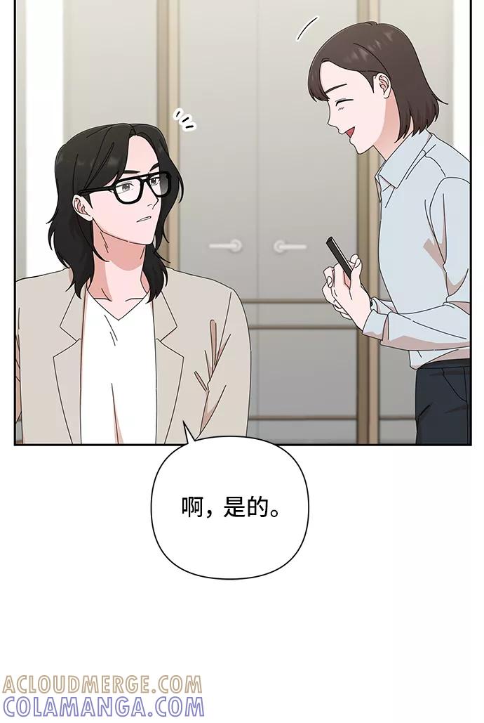 《嘴唇漂亮的男人》第45话 第7页