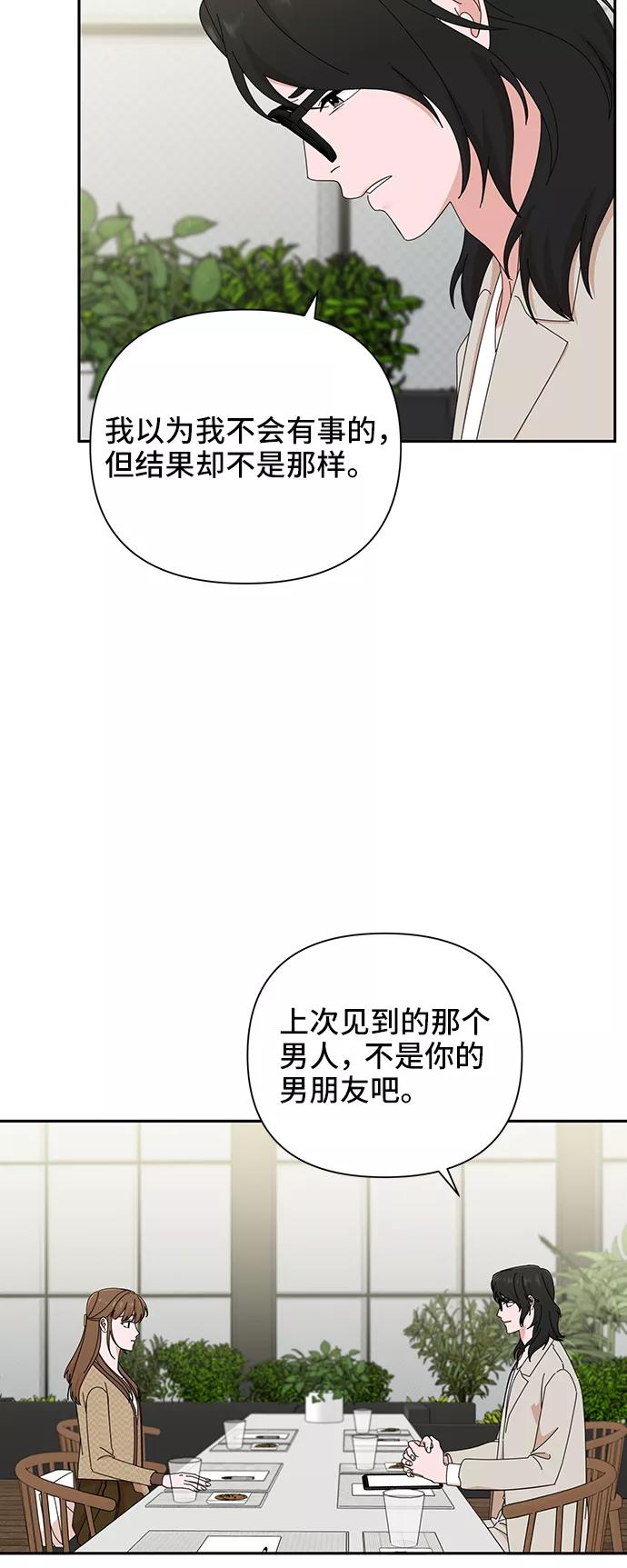 《嘴唇漂亮的男人》第45话 第20页