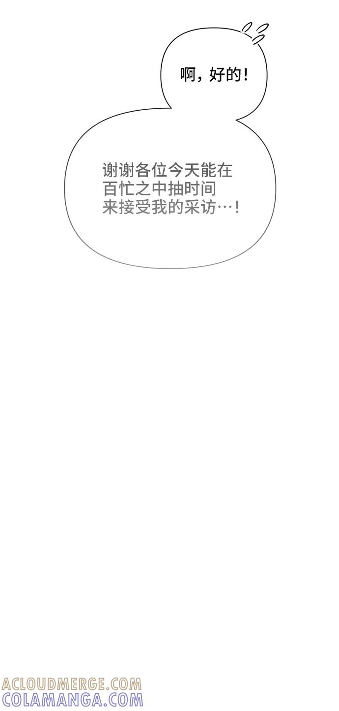 《嘴唇漂亮的男人》第45话 第49页