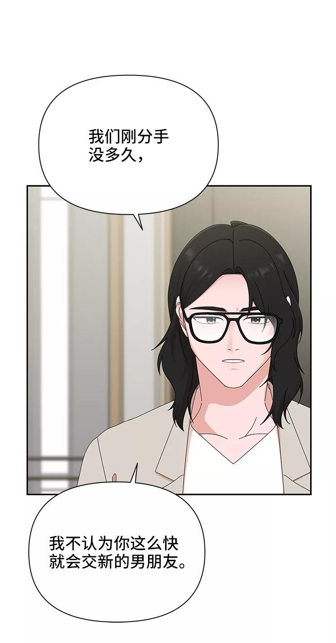 《嘴唇漂亮的男人》第45话 第23页