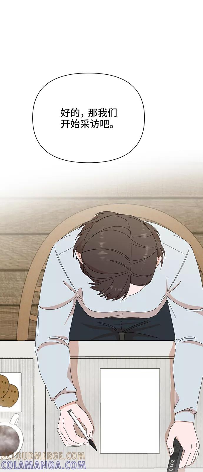 《嘴唇漂亮的男人》第45话 第34页