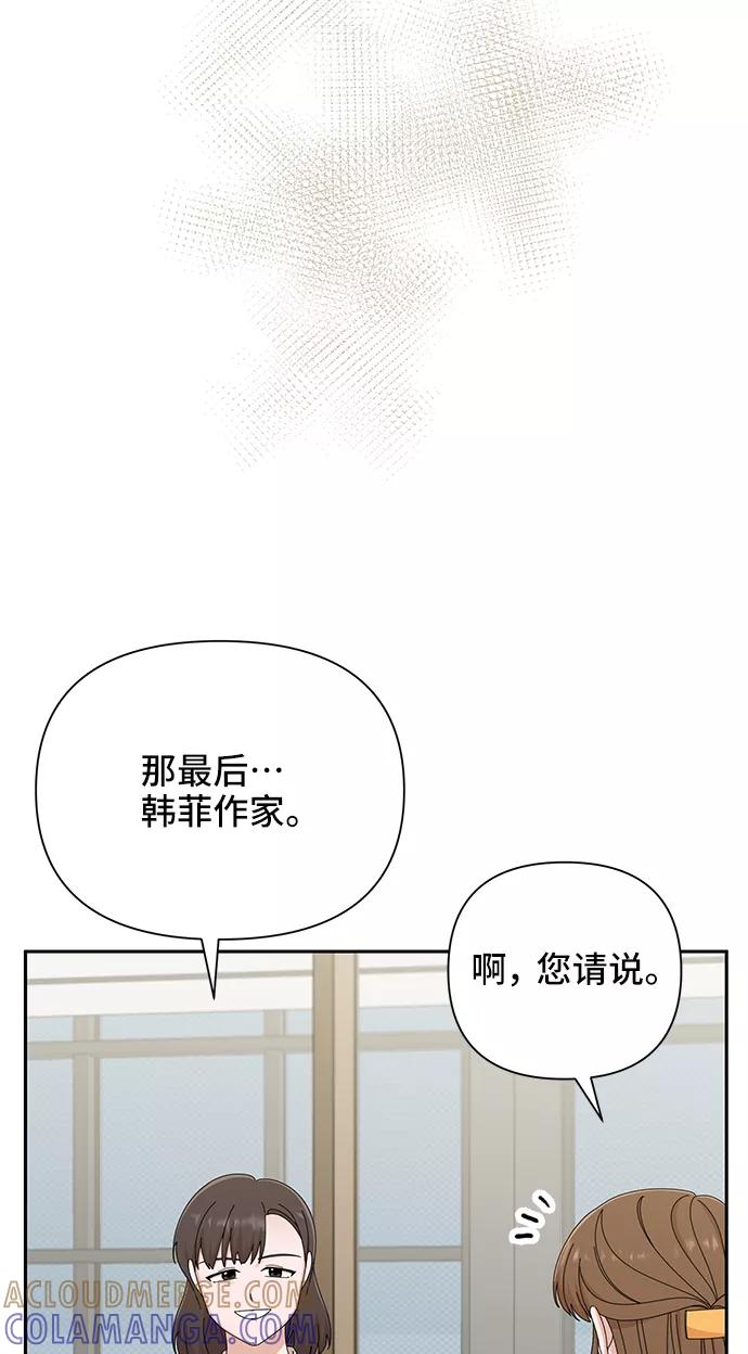 《嘴唇漂亮的男人》第45话 第37页