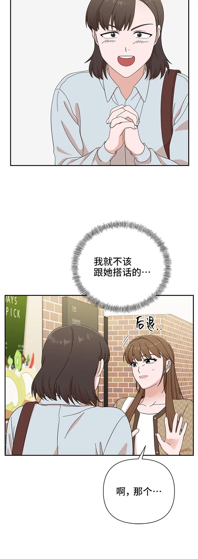 《嘴唇漂亮的男人》第45话 第56页