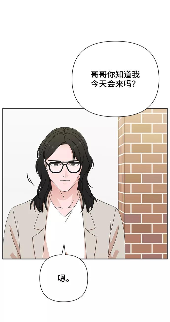 《嘴唇漂亮的男人》第45话 第66页