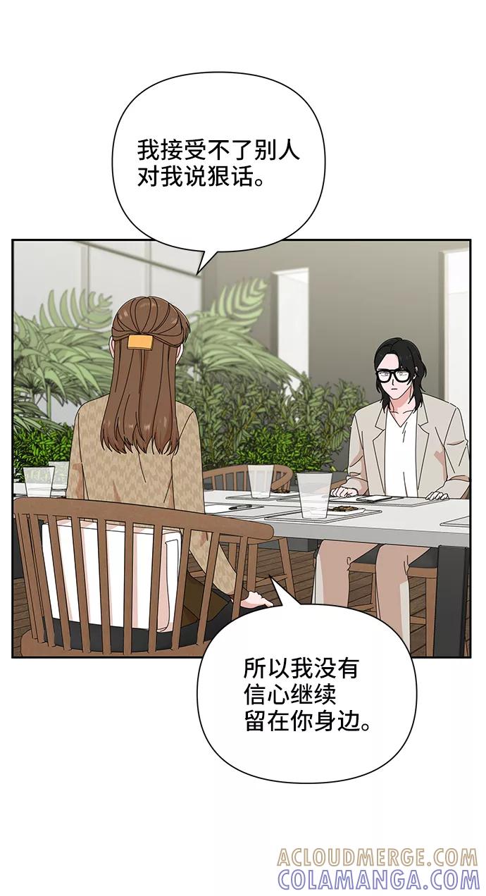 《嘴唇漂亮的男人》第45话 第28页