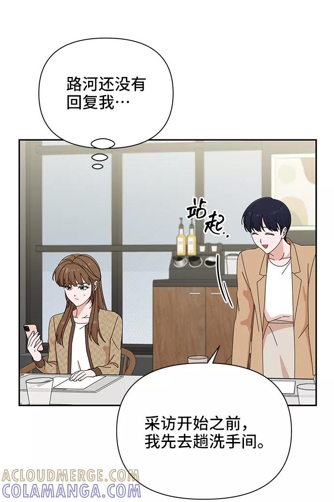 《嘴唇漂亮的男人》第45话 第13页