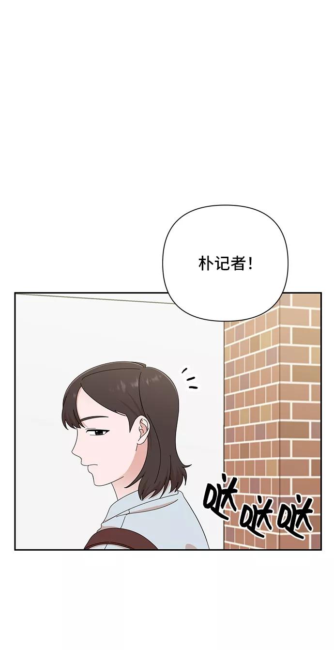 《嘴唇漂亮的男人》第45话 第51页