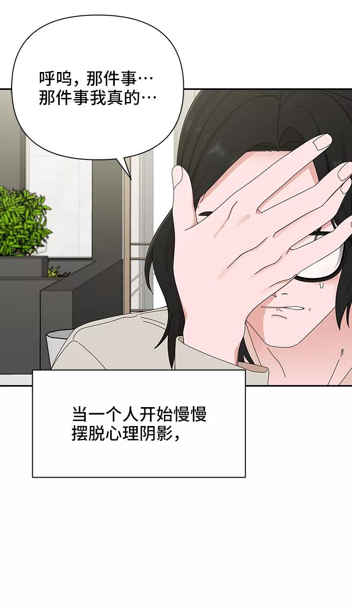 《嘴唇漂亮的男人》第45话 第29页
