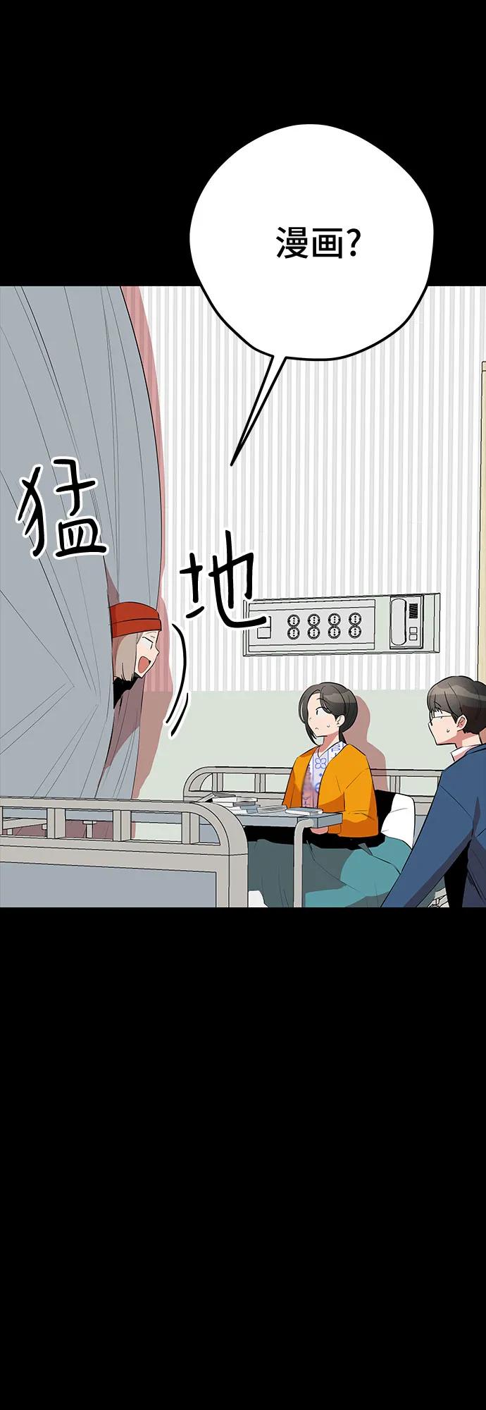《喜欢你，讨厌你》第45话 第65页
