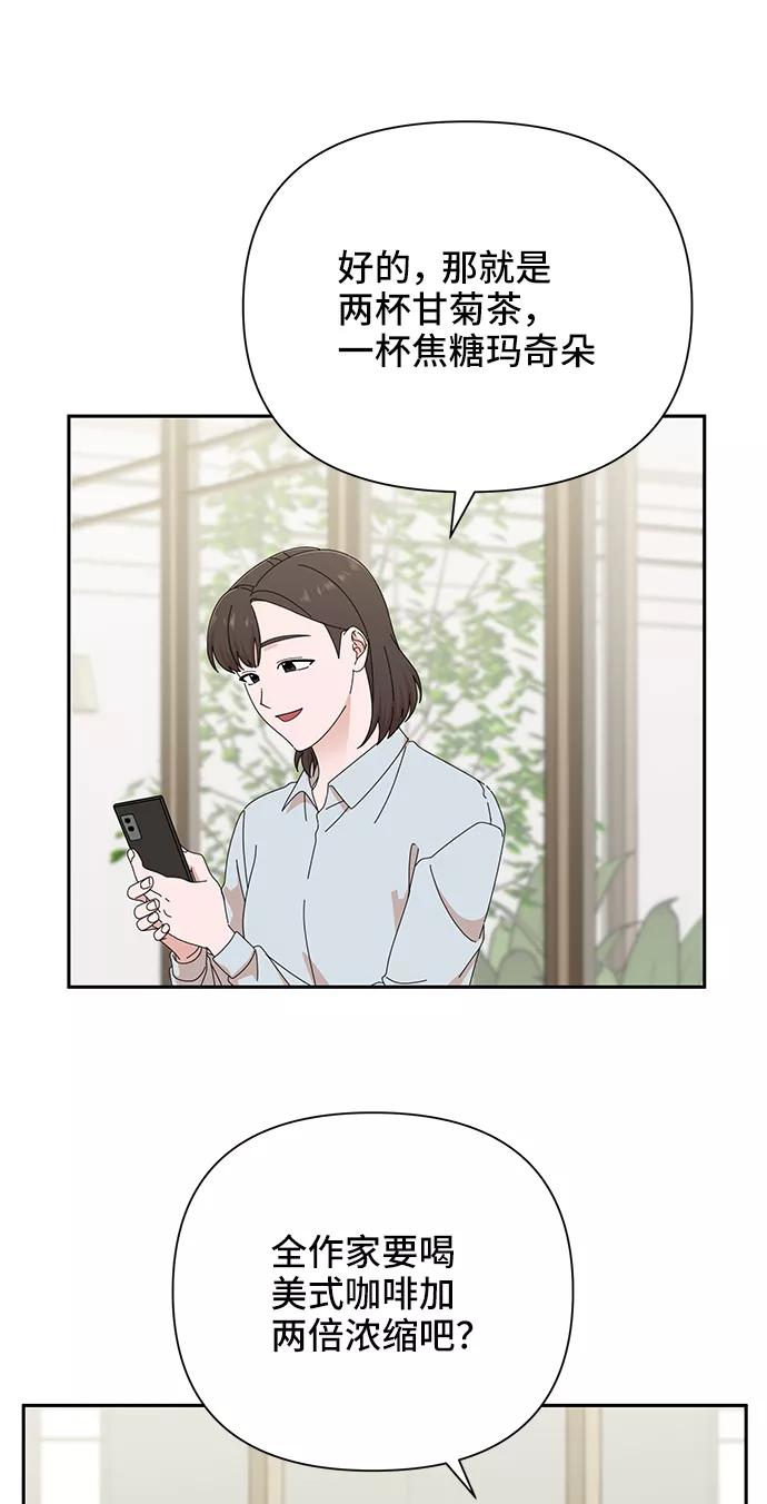 《嘴唇漂亮的男人》第45话 第6页