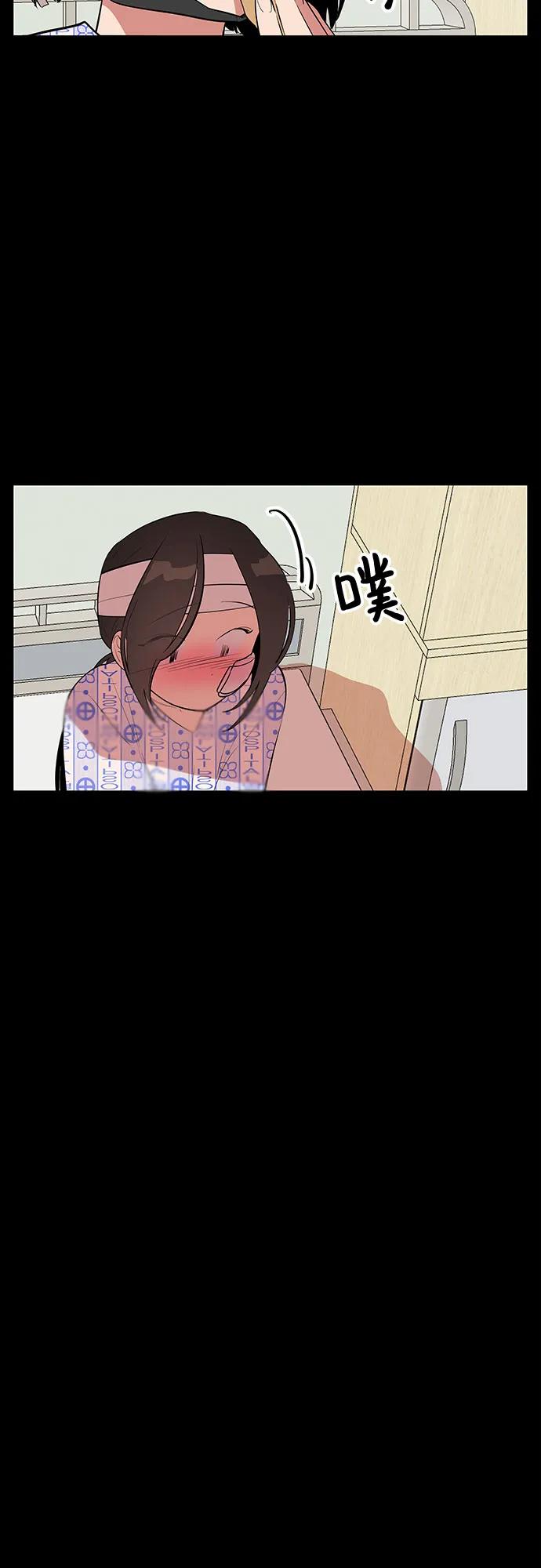 《喜欢你，讨厌你》第45话 第57页