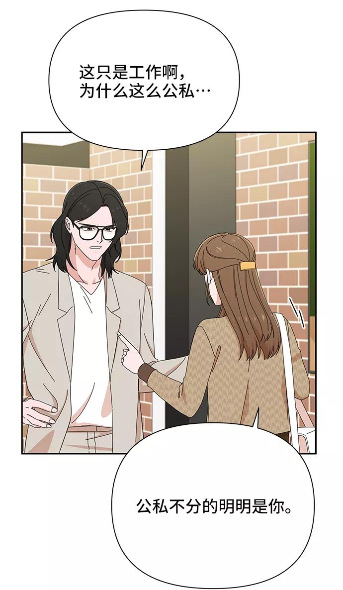 《嘴唇漂亮的男人》第45话 第68页