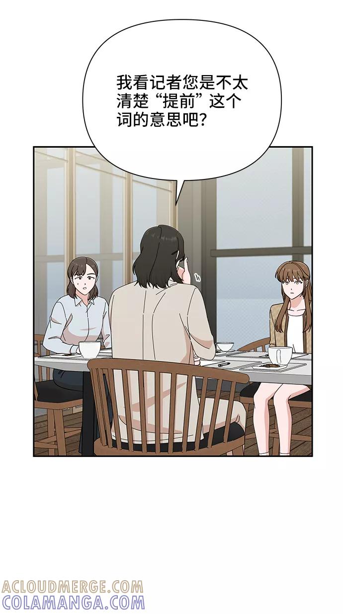《嘴唇漂亮的男人》第45话 第46页