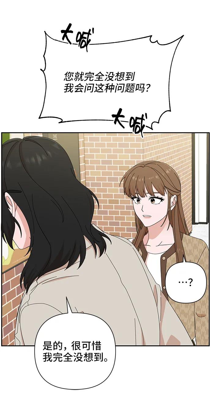 《嘴唇漂亮的男人》第45话 第62页