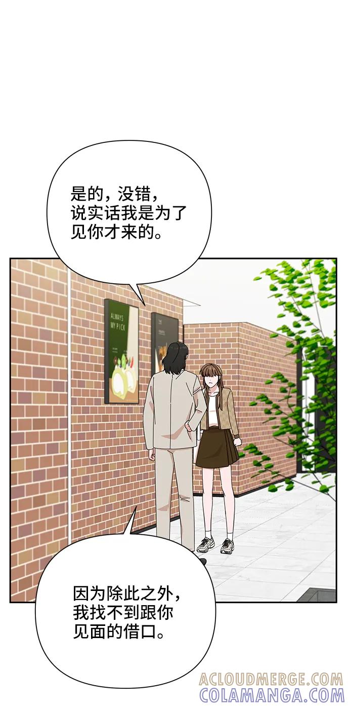 《嘴唇漂亮的男人》第45话 第70页