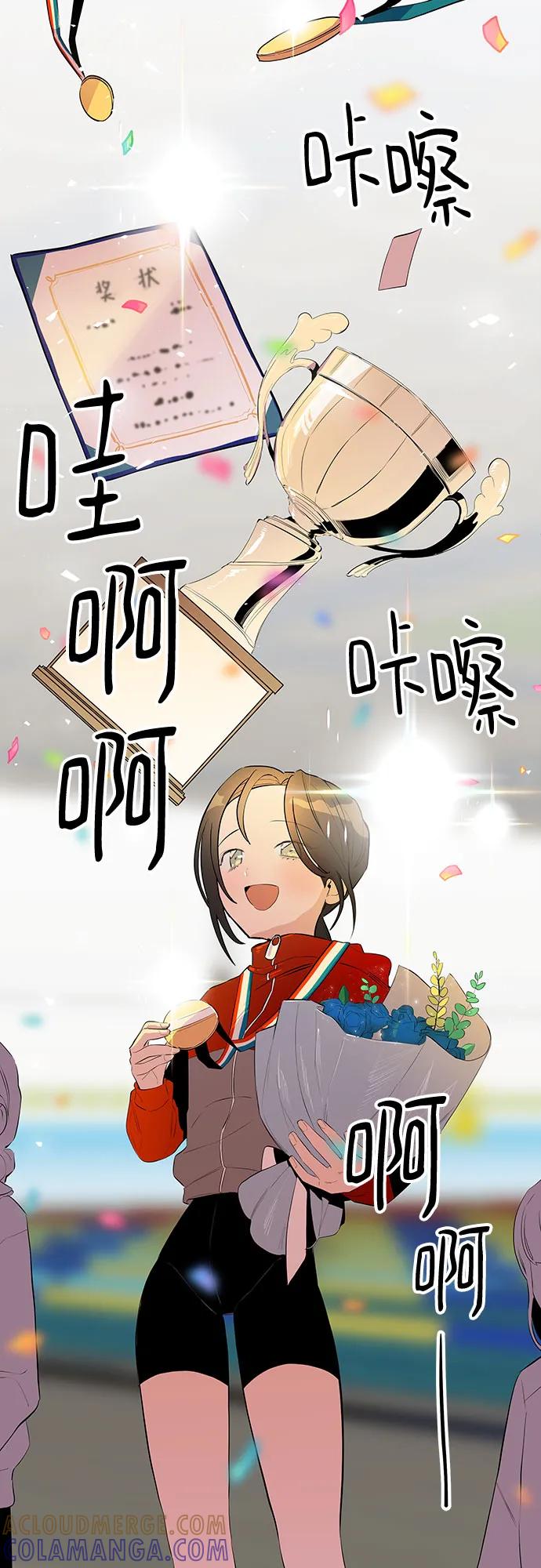 《喜欢你，讨厌你》第45话 第4页
