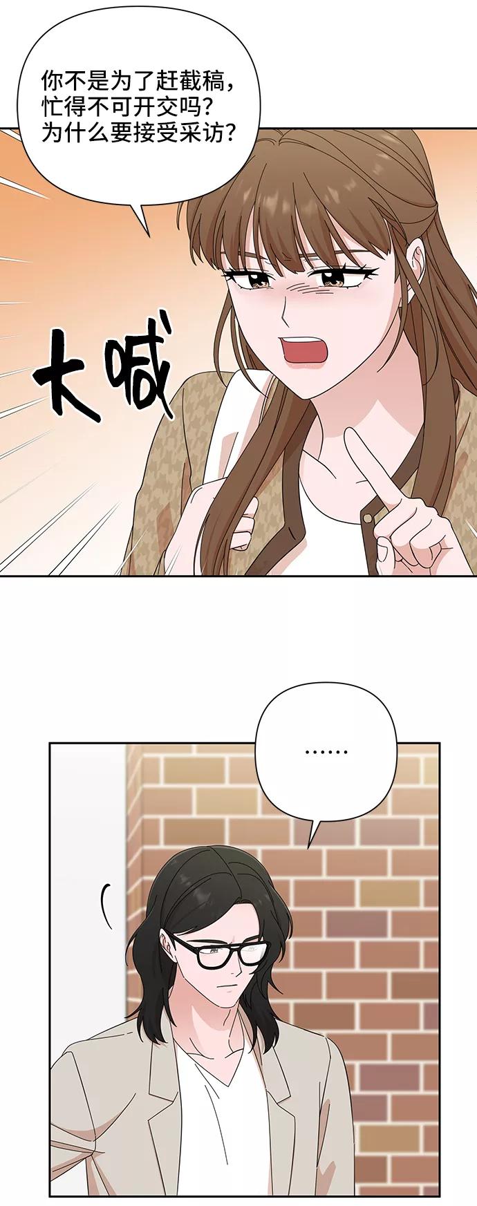 《嘴唇漂亮的男人》第45话 第69页