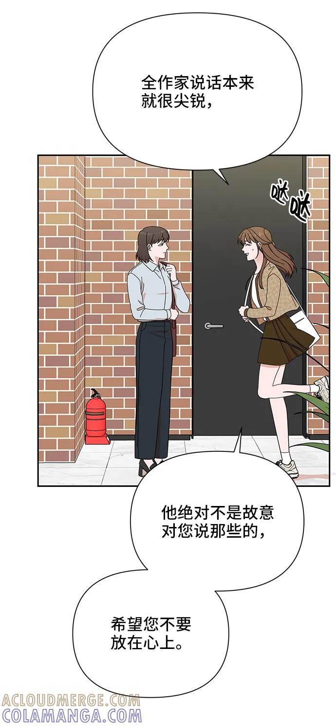 《嘴唇漂亮的男人》第45话 第52页