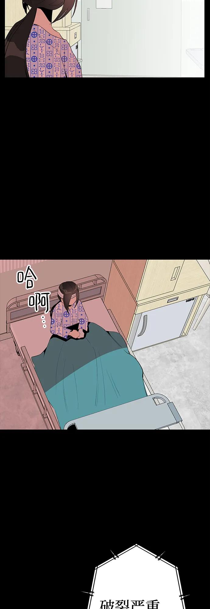 《喜欢你，讨厌你》第45话 第45页