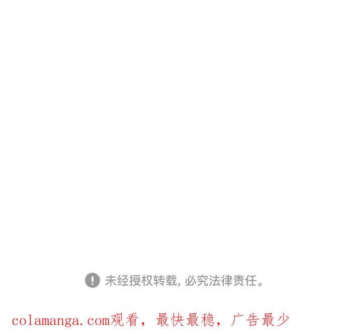 《嘴唇漂亮的男人》第45话 第78页