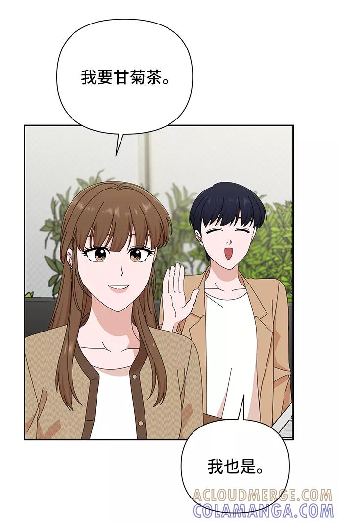《嘴唇漂亮的男人》第45话 第4页