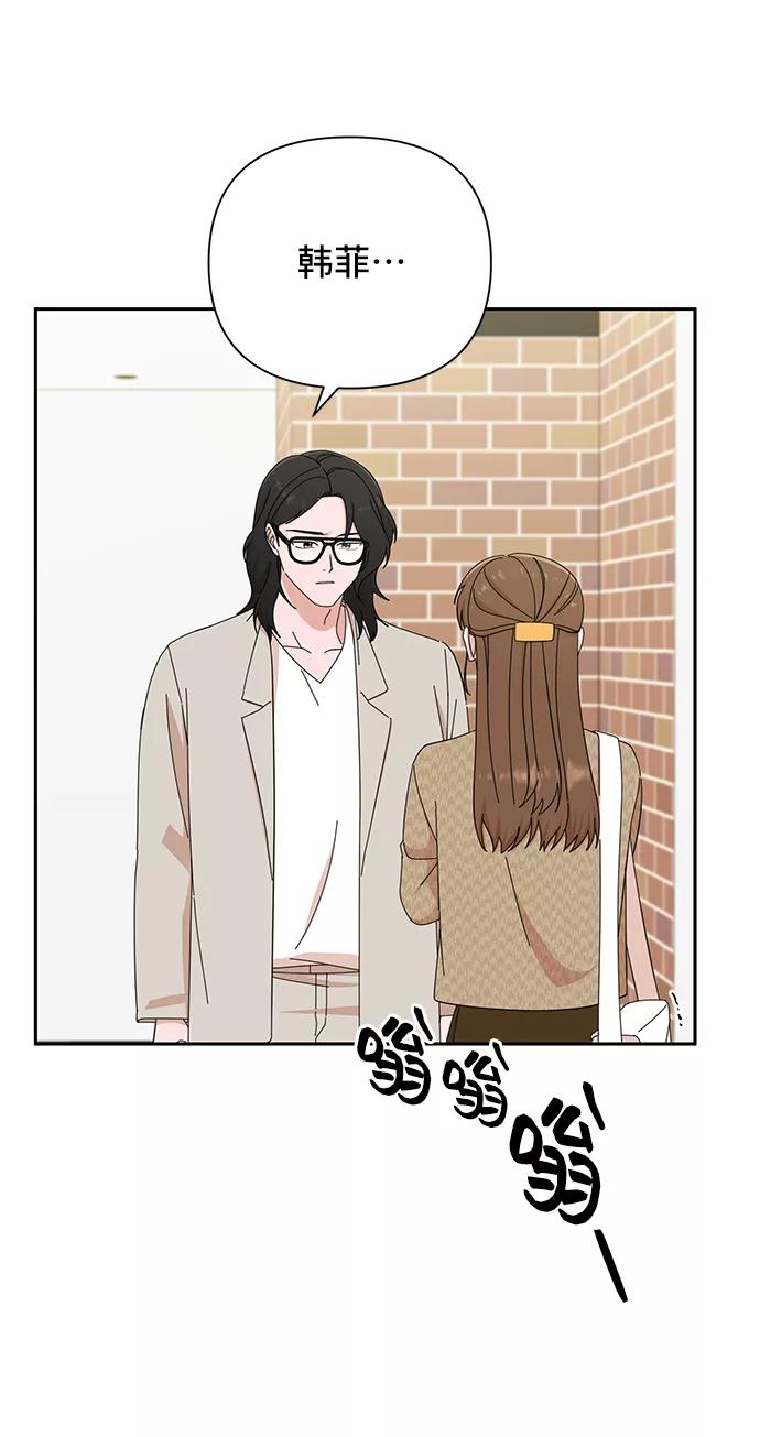 《嘴唇漂亮的男人》第45话 第75页