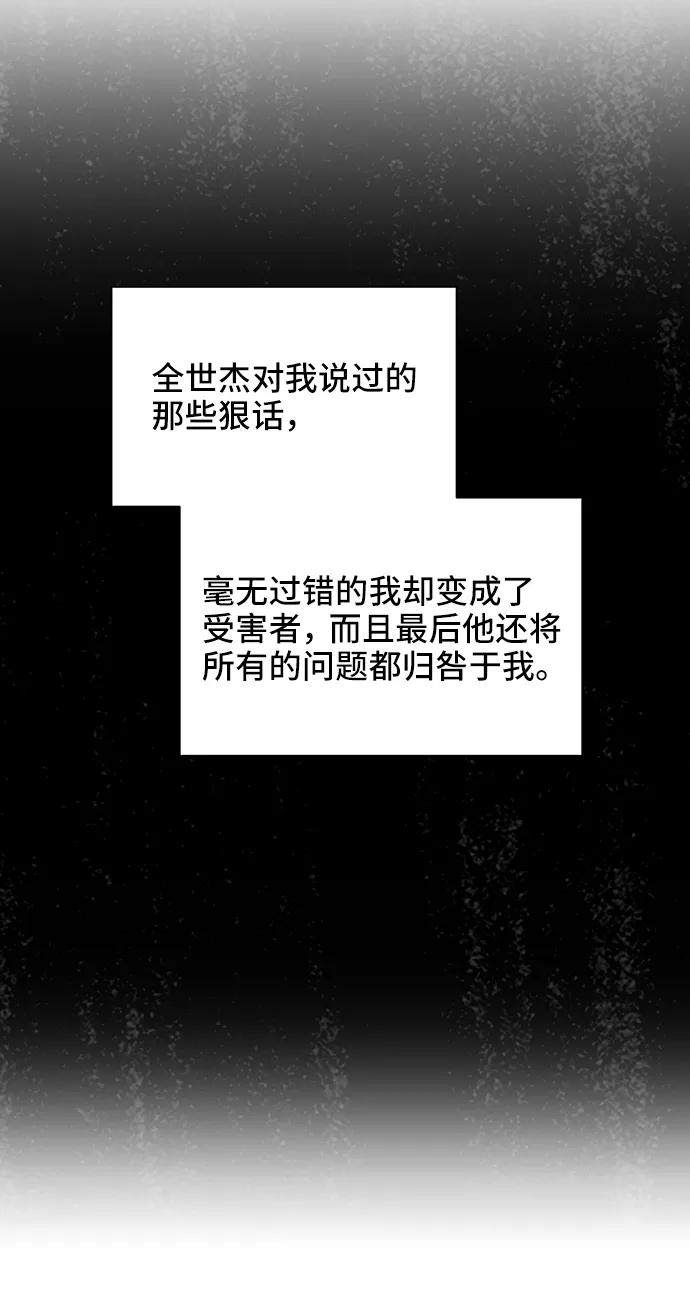 《嘴唇漂亮的男人》第45话 第27页