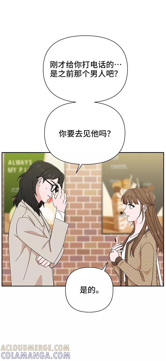《嘴唇漂亮的男人》第46话 第19页