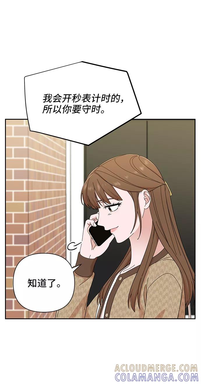 《嘴唇漂亮的男人》第46话 第7页