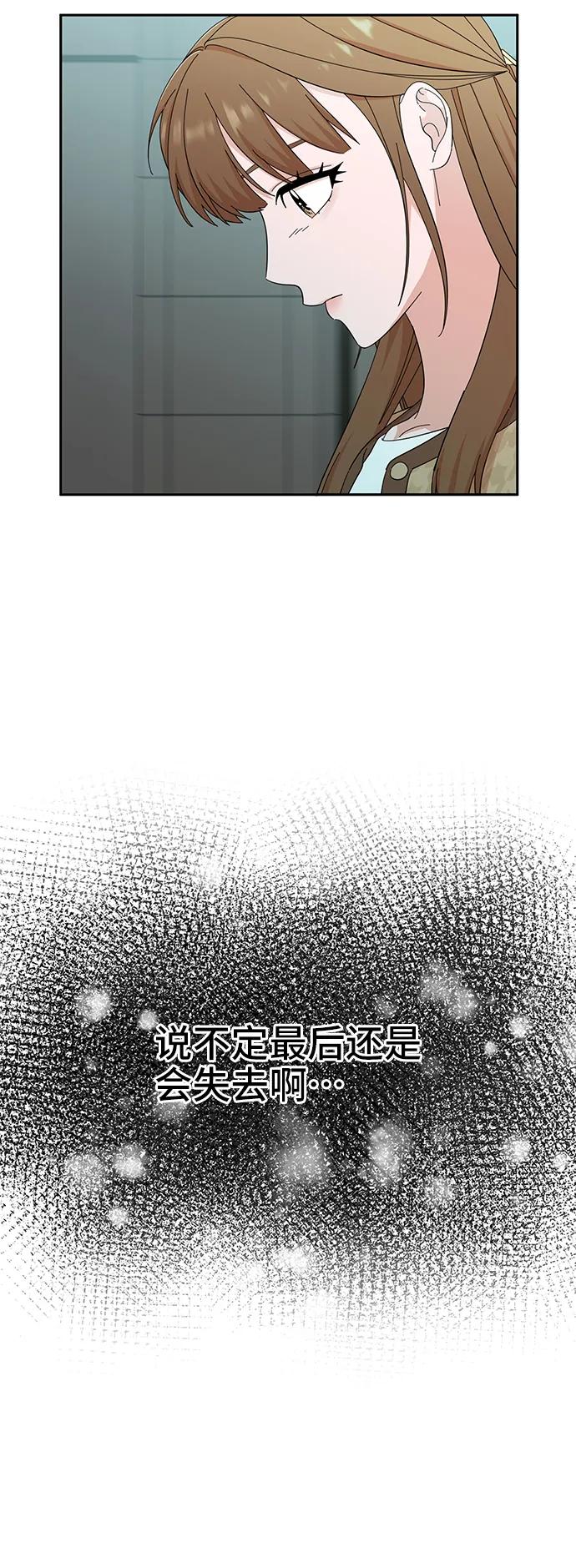 《嘴唇漂亮的男人》第46话 第57页