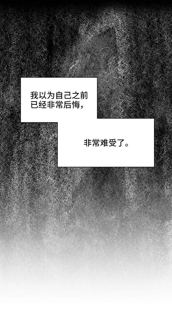 《嘴唇漂亮的男人》第46话 第29页