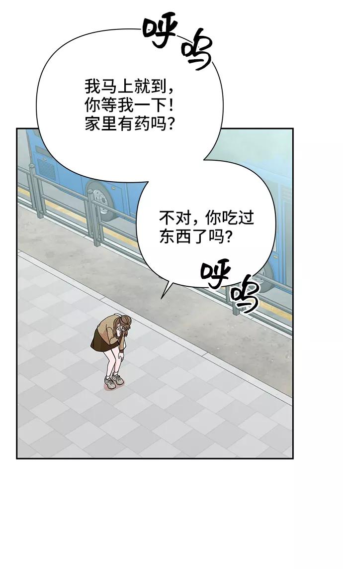 《嘴唇漂亮的男人》第46话 第39页