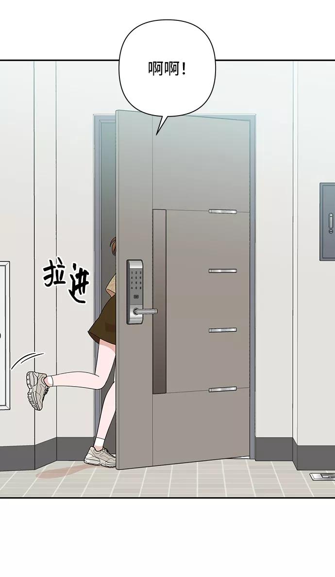 《嘴唇漂亮的男人》第46话 第68页