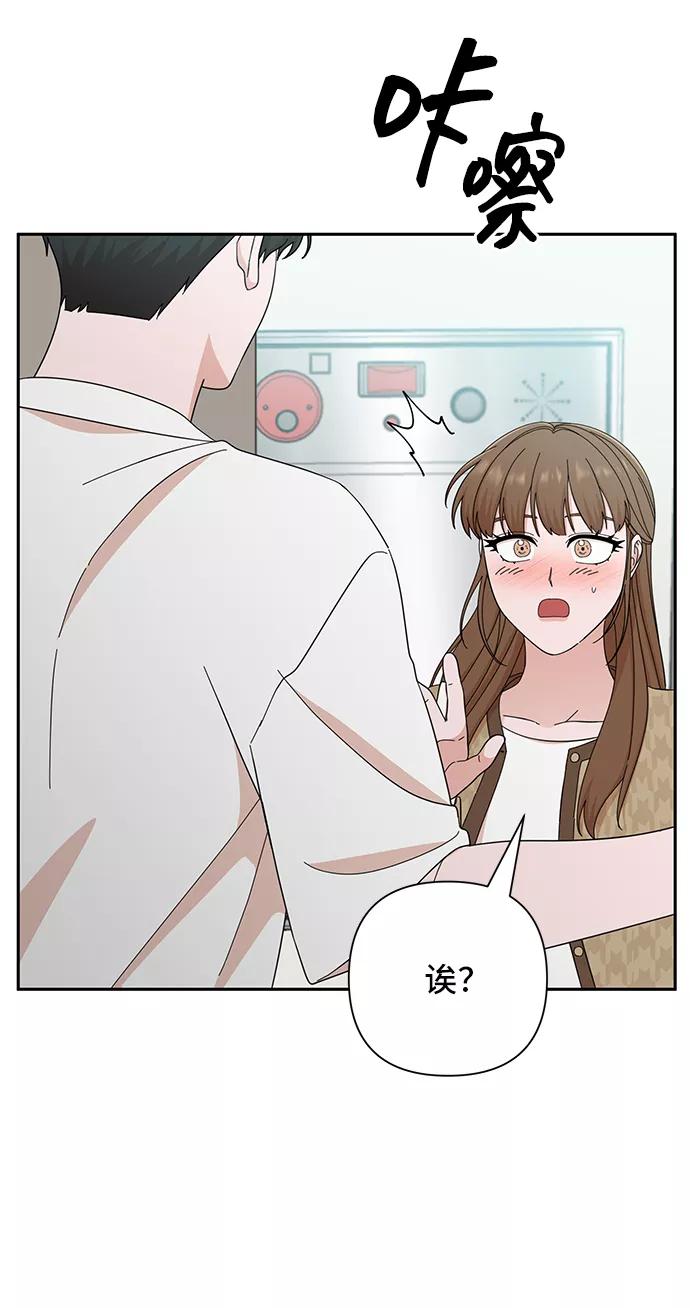 《嘴唇漂亮的男人》第46话 第66页