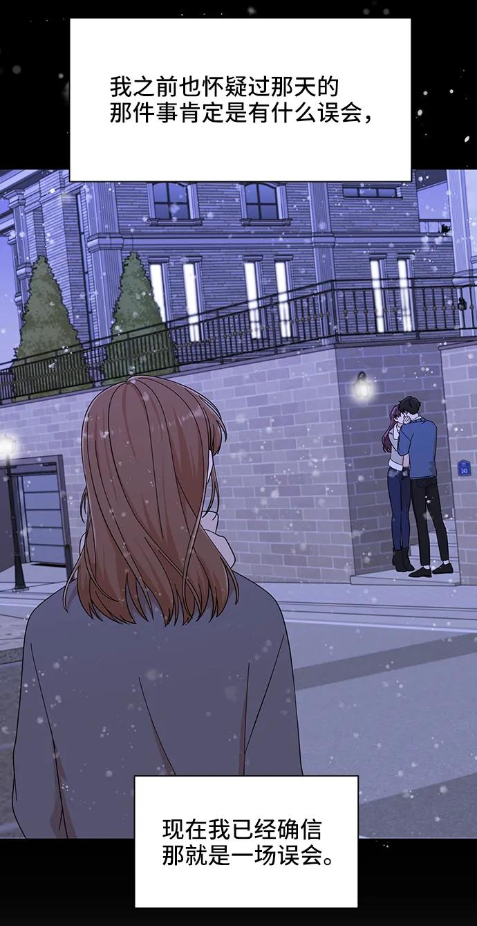 《嘴唇漂亮的男人》第46话 第54页