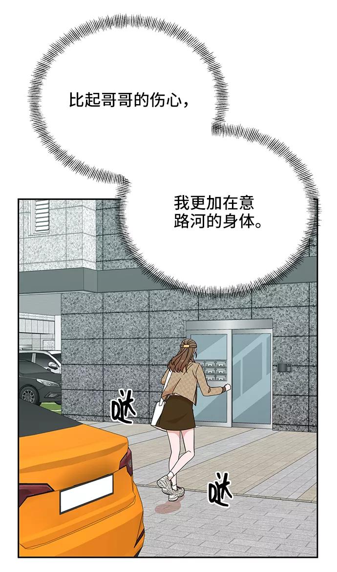 《嘴唇漂亮的男人》第46话 第60页