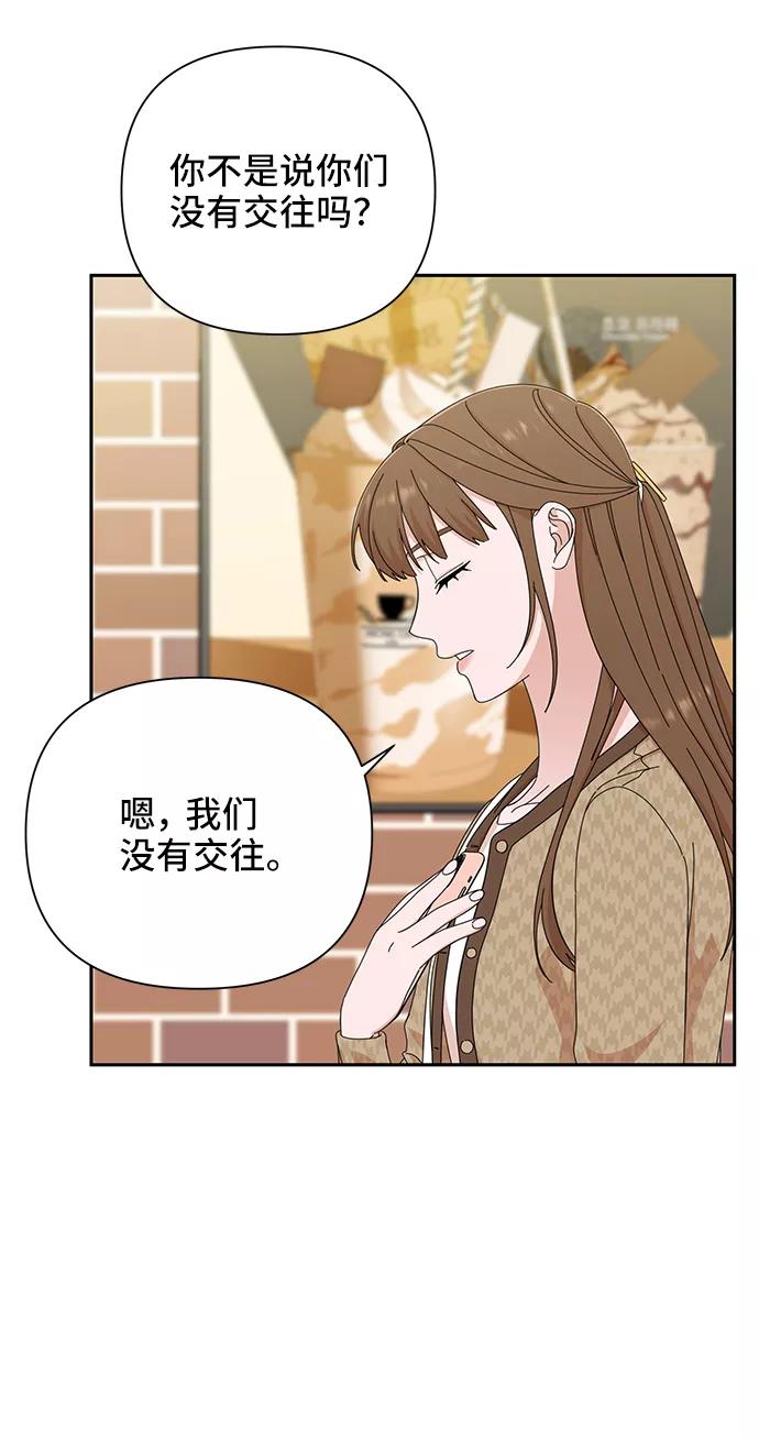 《嘴唇漂亮的男人》第46话 第20页