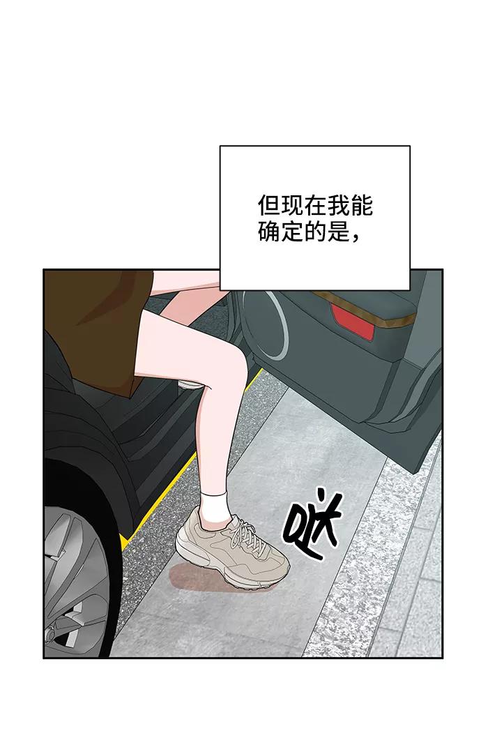 《嘴唇漂亮的男人》第46话 第59页