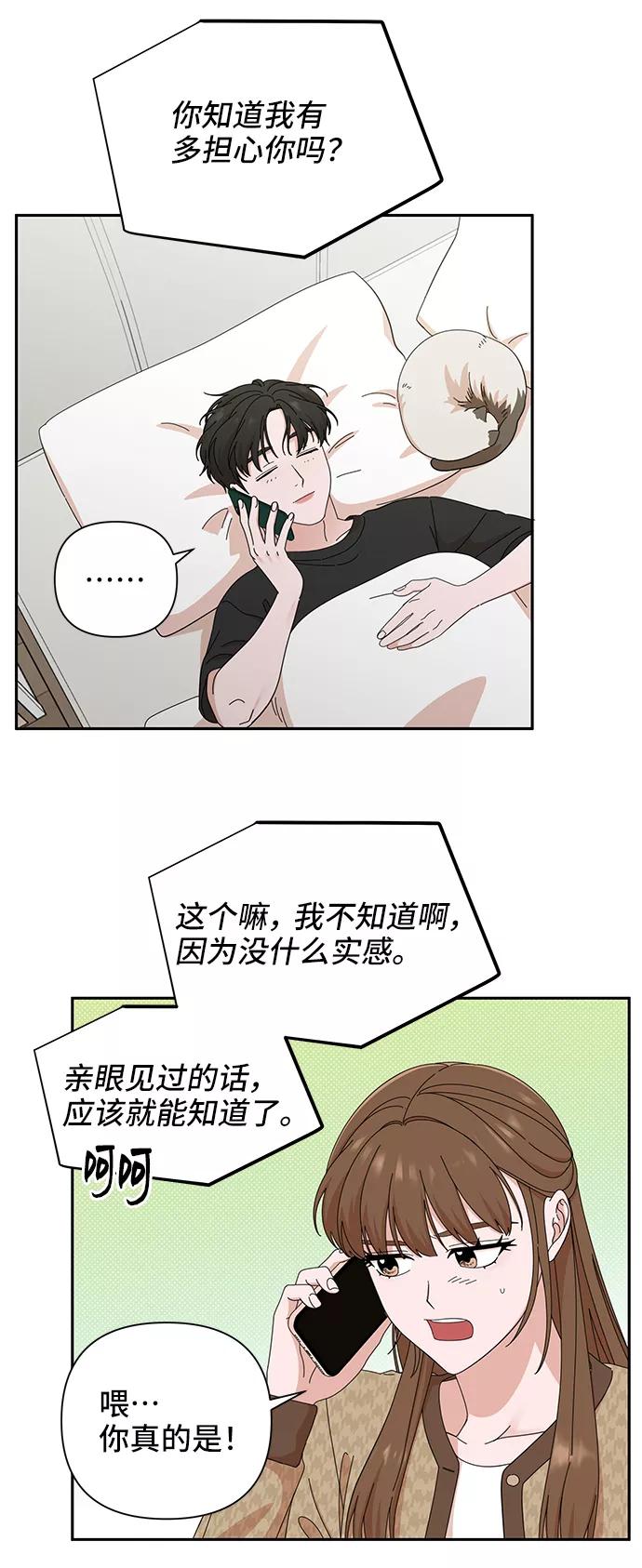 《嘴唇漂亮的男人》第46话 第5页