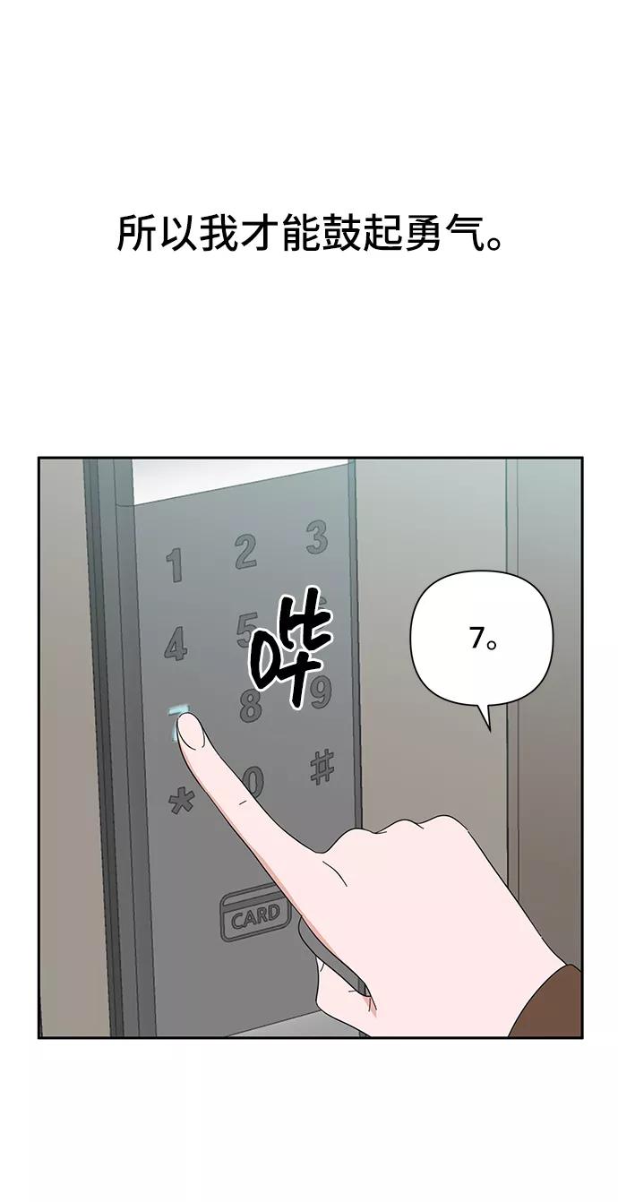 《嘴唇漂亮的男人》第46话 第65页