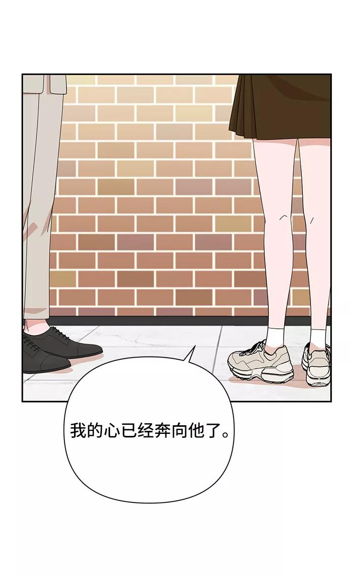 《嘴唇漂亮的男人》第46话 第23页