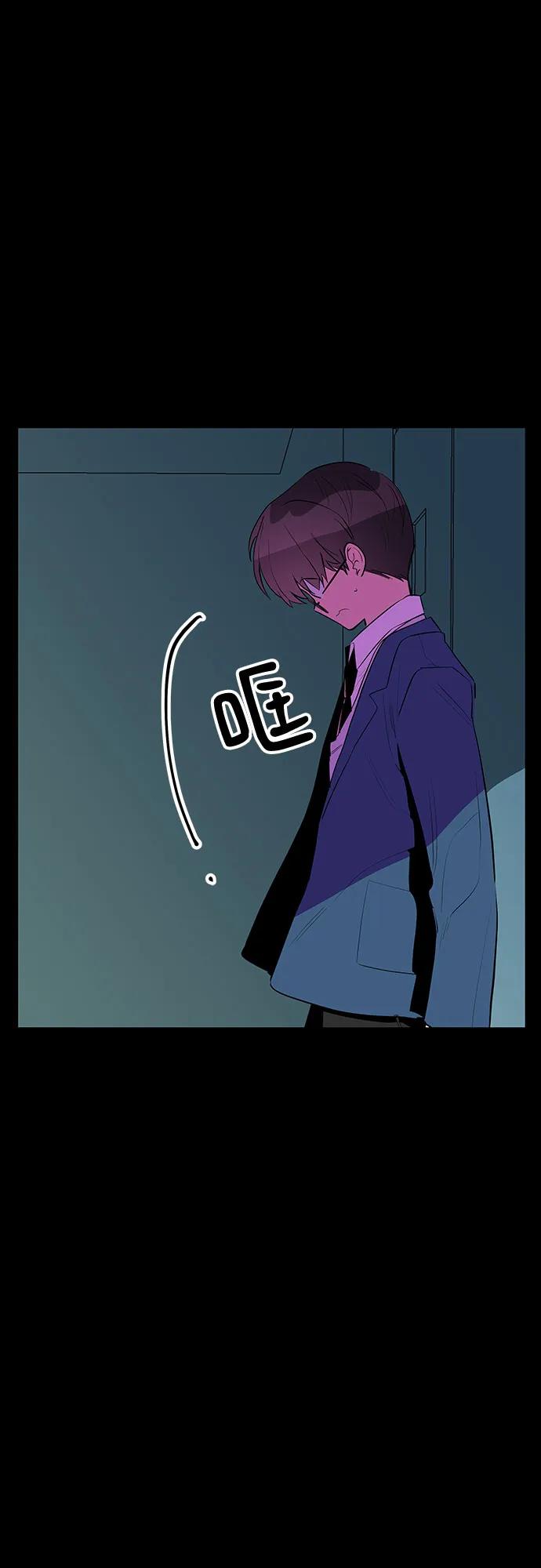 《喜欢你，讨厌你》第46话 第38页