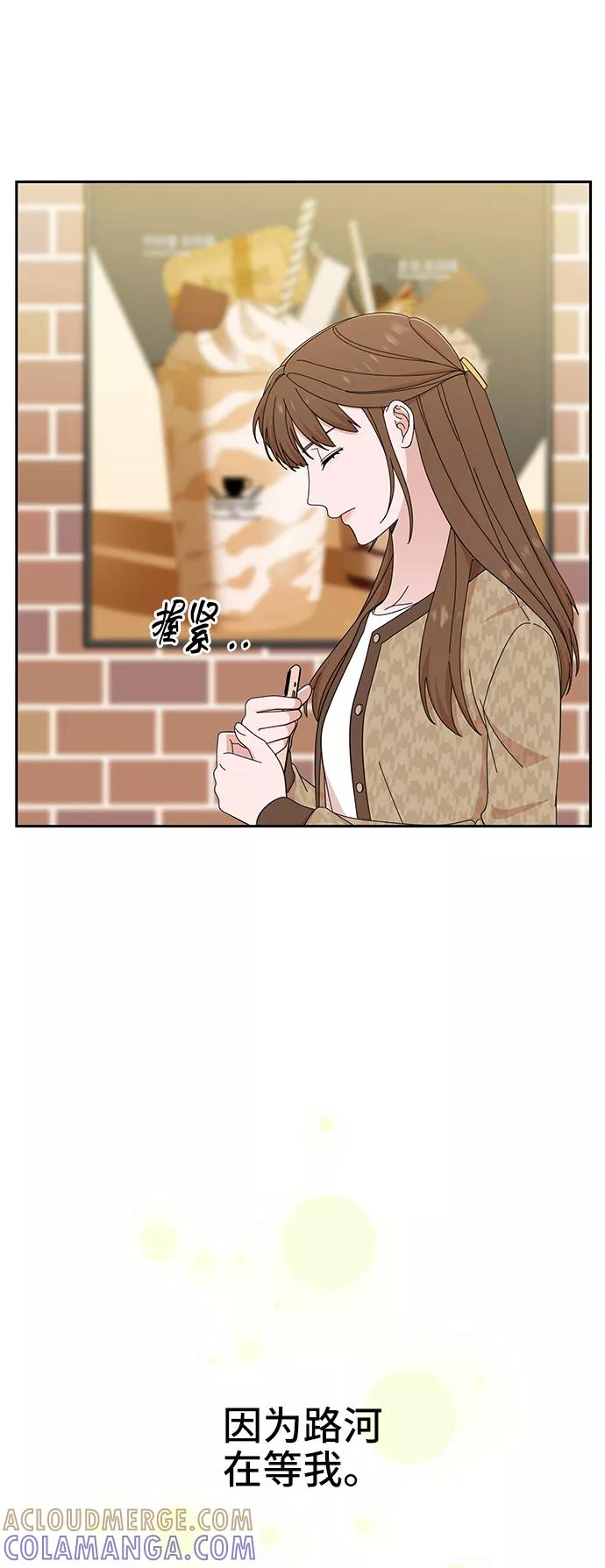 《嘴唇漂亮的男人》第46话 第10页