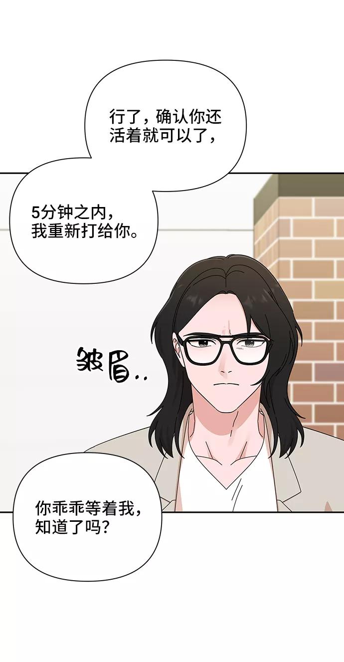 《嘴唇漂亮的男人》第46话 第6页